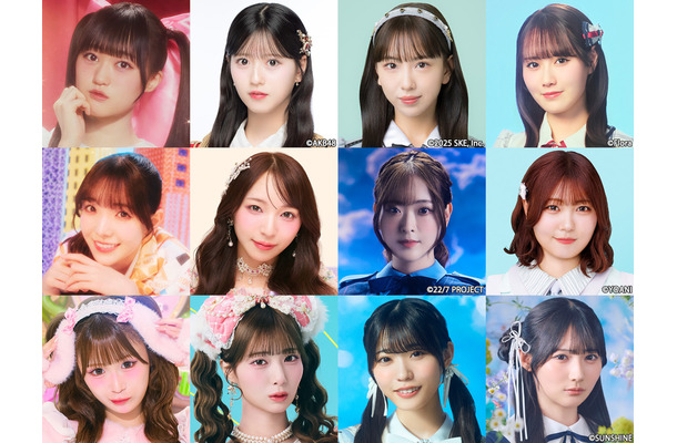上段左から：橘花怜（いぎなり東北産）、八木愛月（AKB48）、熊崎晴香（SKE48）、西潟茉莉奈（NGT48）中段左から：桜井えま（私立恵比寿中学）、塩川莉世（SWEET STEADY）、天城サリー（22/7）、小澤愛実（≒JOY）下段左から：鹿野ななみ（Pixel Ribbon）、澪川舞香（fav me）、金澤亜美（僕が見たかった青空）、佐藤莉華（Rain Tree）