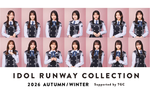 日向坂46が14名で「IRC 2026 A/W」ファッションステージ！