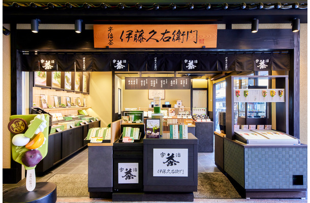 伊藤久右衛門 錦高倉店