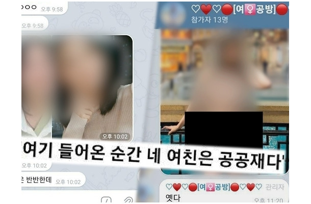 「彼女は公共財」“知人陵辱部屋”に恋人のわいせつ合成写真を…韓国デジタル性犯罪の最前線