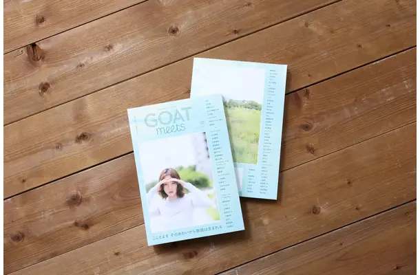 小学館「GOAT meets 02」本日発売、のん表紙・小川哲ら豪華執筆陣が集結