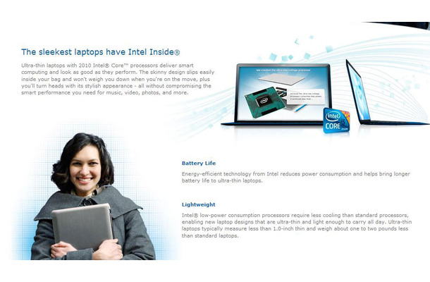 米インテルの超低電圧版「Core i」シリーズ製品ページより