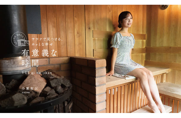「SAUNA BROS.WEB」（東京ニュース通信社）