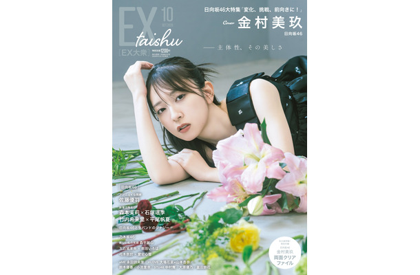 撮影/加藤アラタ・双葉社
