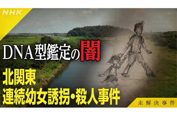 (C)NHK