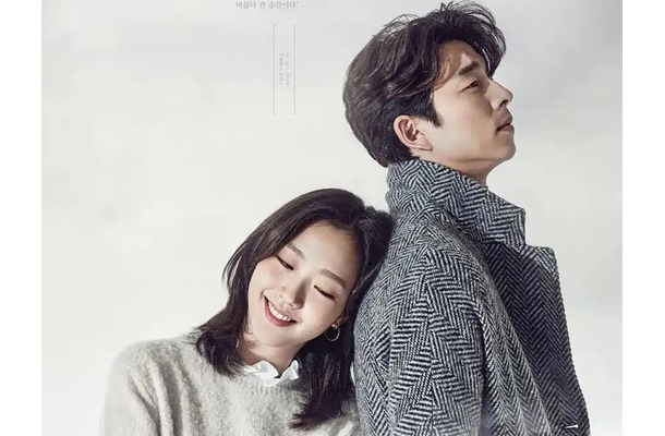 大ヒット韓国ドラマ『トッケビ』、ミュージカル化決定！コン・ユ×キム・ゴウンの名作が舞台でよみがえる