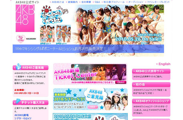 AKB48オフィシャルサイト