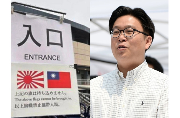 珍しく韓国側がほめた直後に「旭日旗は持ち込みOK」と公式発表　トラブル続出の愛知アジア大会を象徴する一幕に