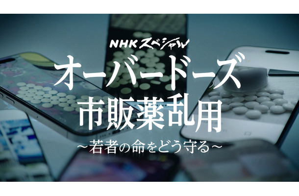 （ｃ）NHK
