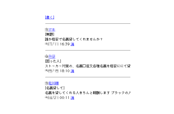 auが個人の回線名義貸しに警告