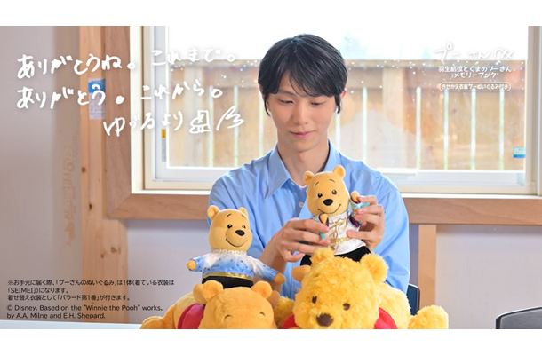 (c) Disney Based on the “Winnie the Pooh” works by A.A. Milne and E.H. Shepard.