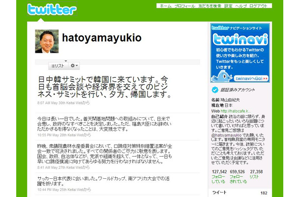 現時点では5月30日のツイートが最後の更新。辞任問題に苦悩していたか