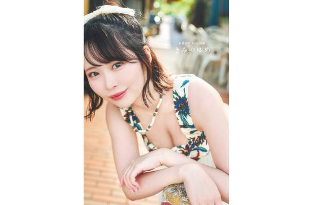 『きみのゆめ』表紙カット