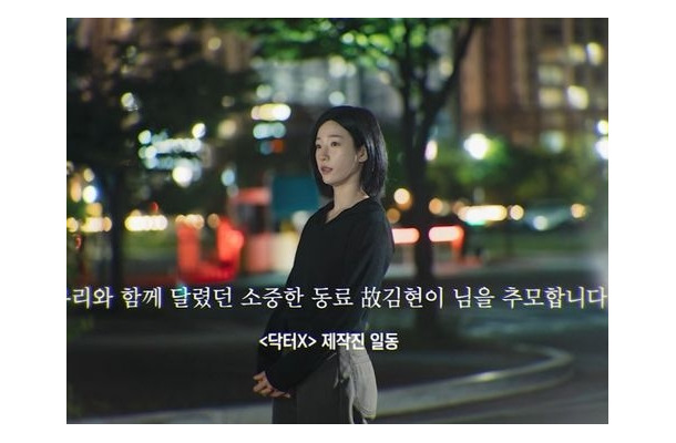 現在放送中の『ドクターX』等、新ドラマ2作に携わる…韓国アクション女優の死去が遅れて判明