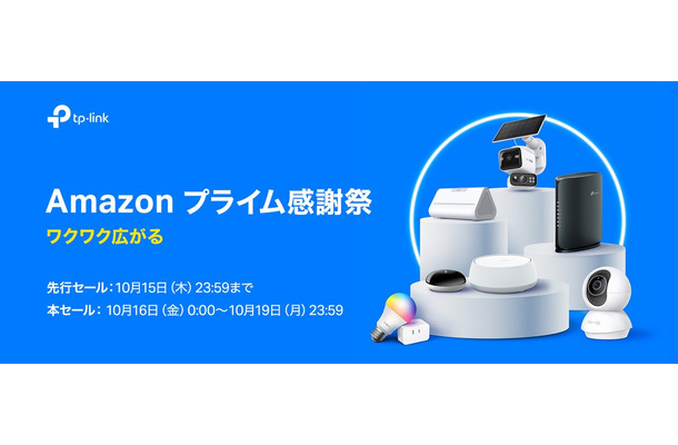 TP-Link