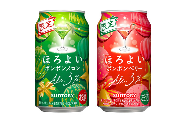 『ほろよい〈ボンボンメロン〉』と『同〈ボンボンベリー〉』