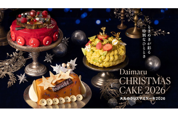 大丸福岡天神店の2026年クリスマスケーキ