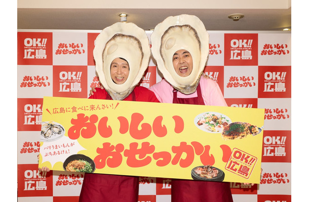 「おせっ貝ズ」として登場したアンガールズ
