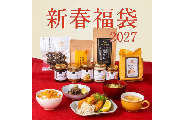 久世福商店の2027年新春福袋