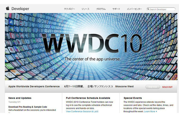 WWDC 2010公式サイト