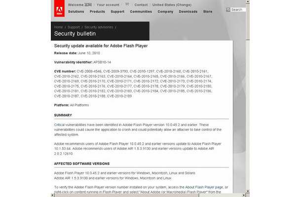 「Adobe - Security Bulletin」ページ（画像）