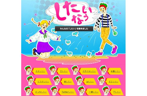 したいなう