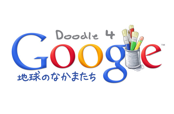 Doodle 4 Google