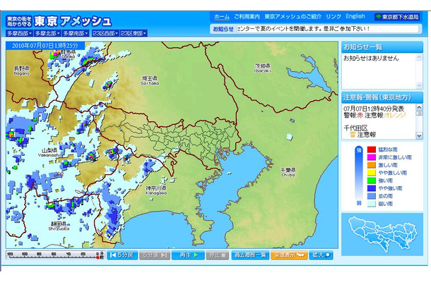 「東京アメッシュ」13時25分現在の降雨状況。埼玉、群馬の一部に「非常に激しい雨」地域も