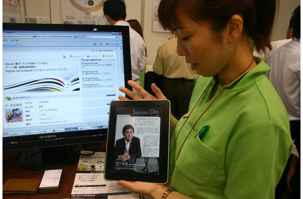 iPad対応ActiBookでオーサリングした電子書籍