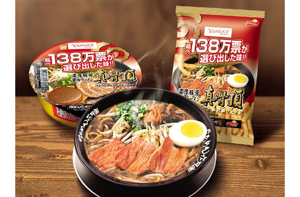 「濃厚豚骨醤油ラーメン　真骨頂」3商品