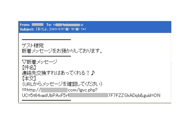 “日本スタイル”の出会い系スパムのサンプル