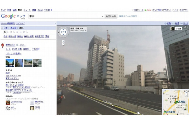 Googleストリートビュー