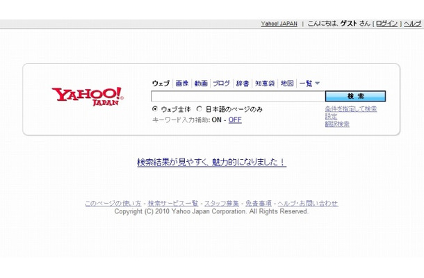 Yahoo!検索（画像）