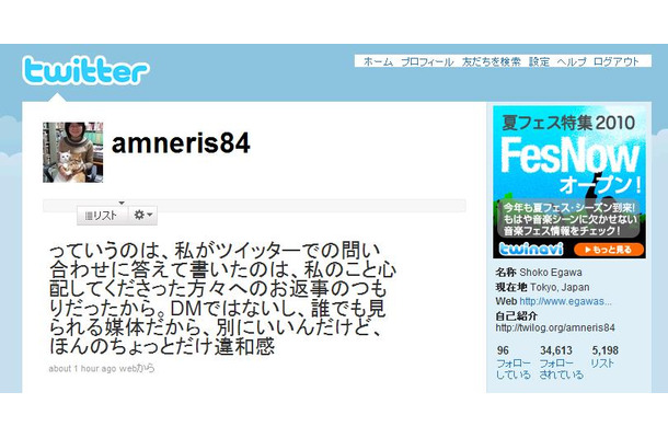 江川氏のTwitter。非常にマメに更新しており、フォロワーも3万人を超える