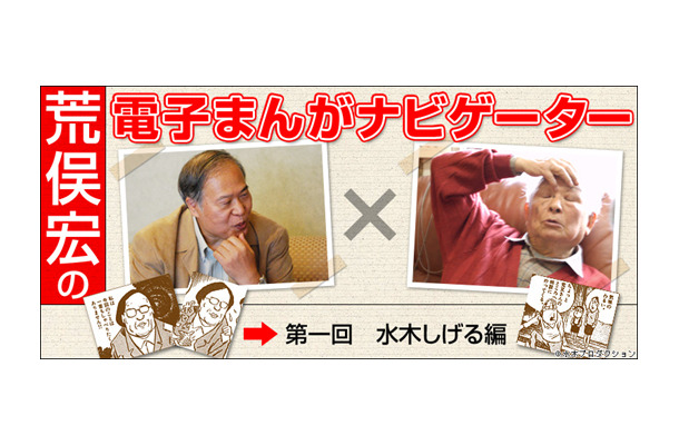 電子まんがナビゲーター