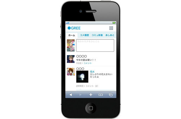 iPhone版「GREE」ホーム画面