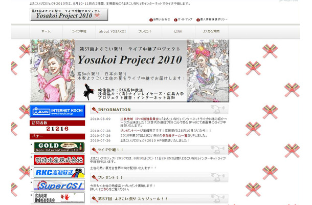 Yosakoi Project 2010