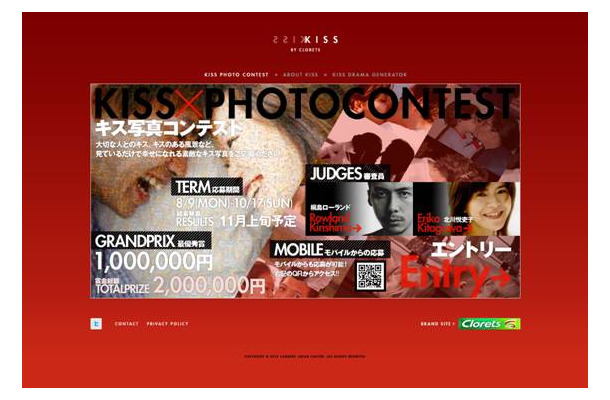 キス写真コンテスト