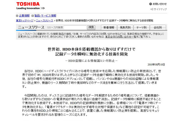 ニュースリリースページ