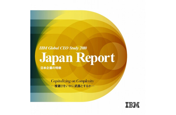「IBM Global CEO Study 2010 Japan Report」表紙