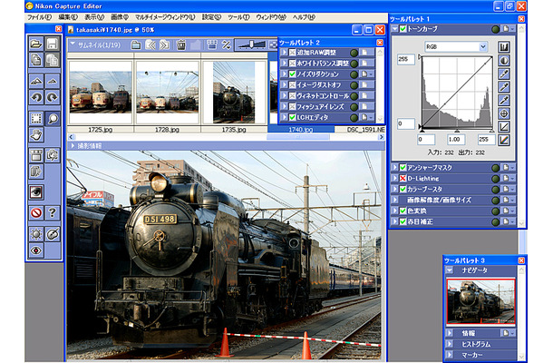 Nikon Capture Ver.4.4