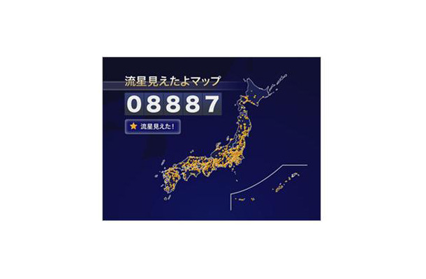 総観測数は8,887回