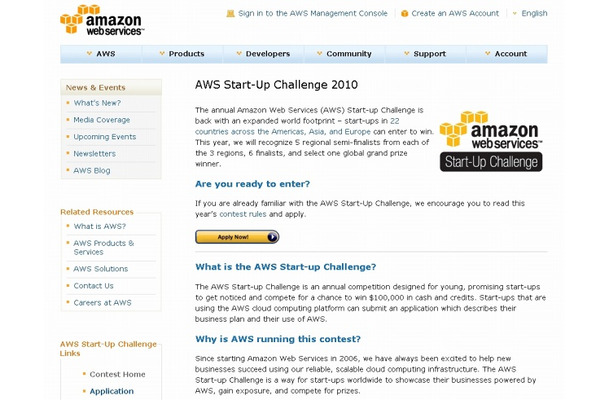 「AWS Start-Up Challenge」サイト（画像）