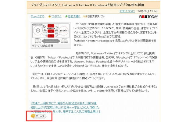 「チェック」ボタン