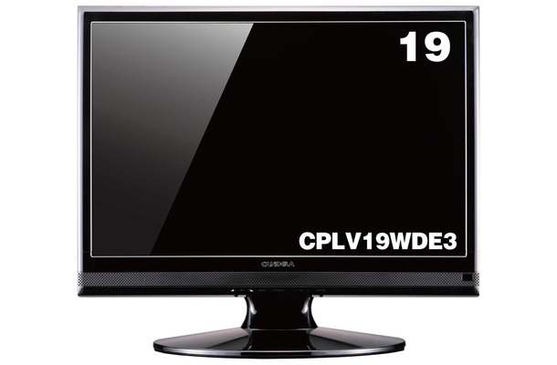 価格改定を行なった19V型液晶テレビ「CPLV19WDE3」