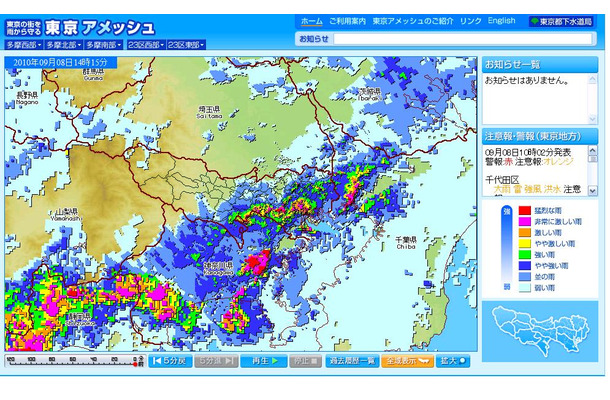 「東京アメッシュ」のリアルタイム降雨状況。「非常に激しい雨」のエリアも