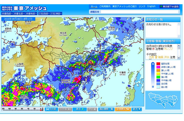 「東京アメッシュ」のリアルタイム降雨状況。「非常に激しい雨」のエリアも