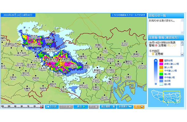 16時現在の降雨状況。西部を中心に強い雨が降っていることがわかる