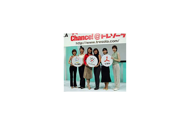 TBS・フジ・テレ朝の人気TV番組BB配信サービス「Chance!＠トレソーラ」9/1スタート。人気女子アナが日替わりでオススメ番組を紹介