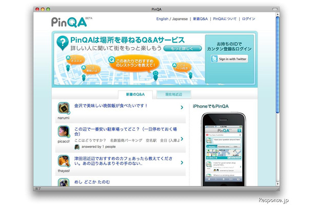 PinQA http://pinqa.com/